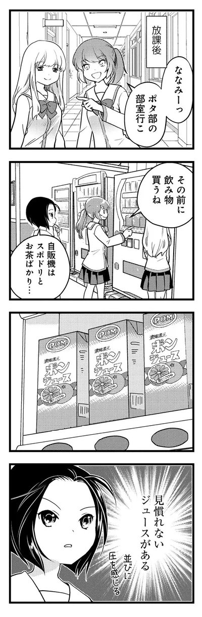 『しまなみぽたぽた 瀬戸内チャリ散歩』より