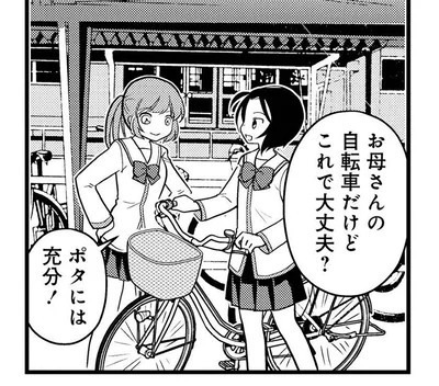 『しまなみぽたぽた 瀬戸内チャリ散歩』より