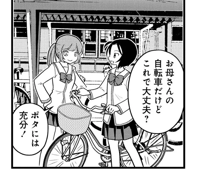 『しまなみぽたぽた 瀬戸内チャリ散歩』より