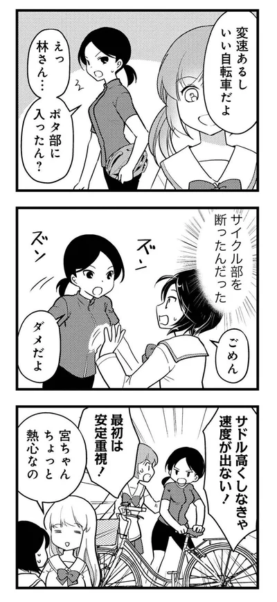 『しまなみぽたぽた 瀬戸内チャリ散歩』より