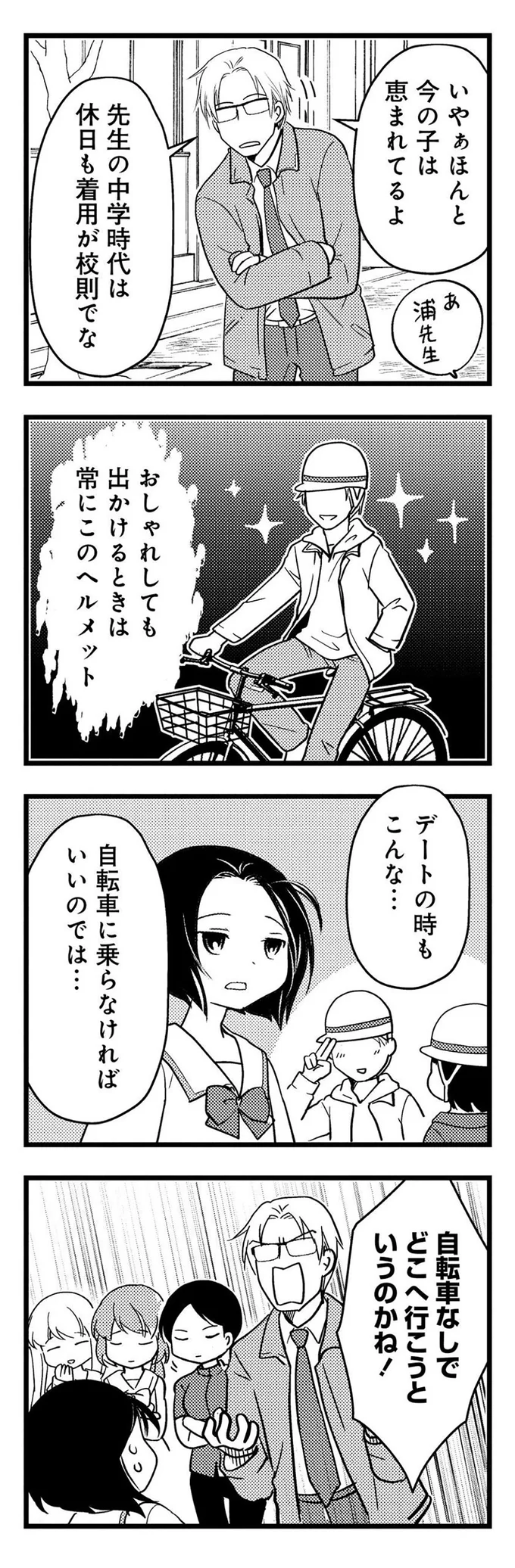 『しまなみぽたぽた 瀬戸内チャリ散歩』より