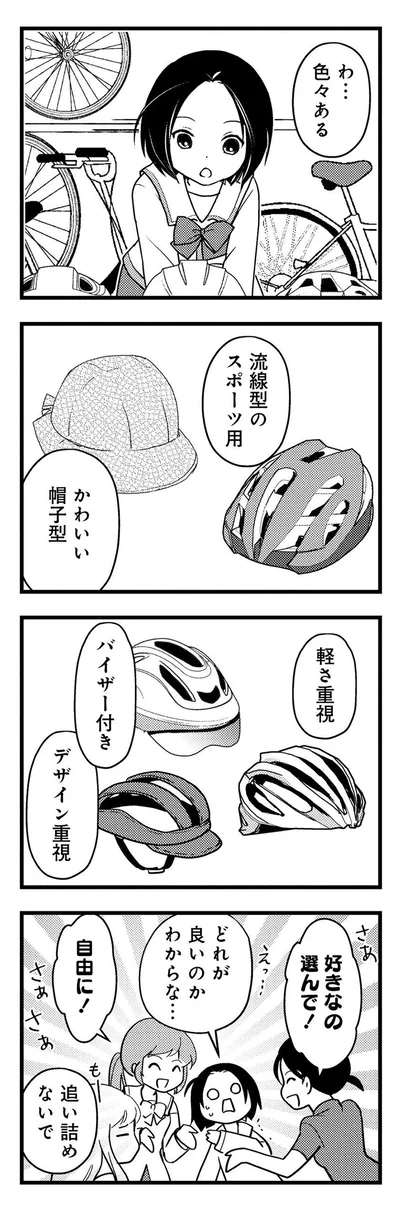 『しまなみぽたぽた 瀬戸内チャリ散歩』より
