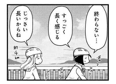 『しまなみぽたぽた 瀬戸内チャリ散歩』より