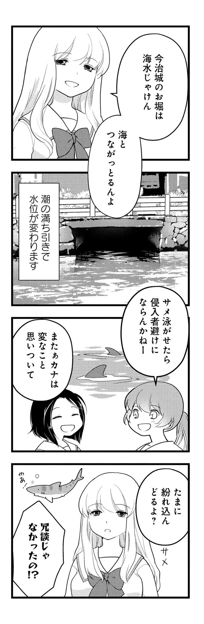 『しまなみぽたぽた 瀬戸内チャリ散歩』より