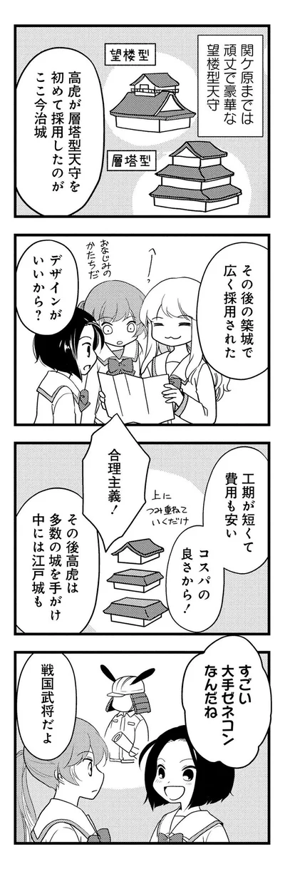 『しまなみぽたぽた 瀬戸内チャリ散歩』より