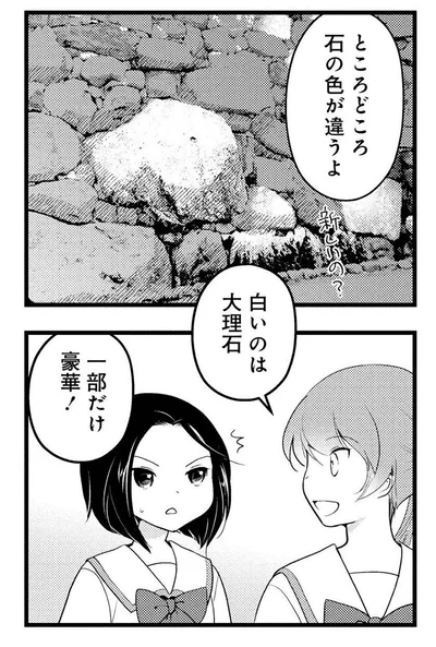 『しまなみぽたぽた 瀬戸内チャリ散歩』より