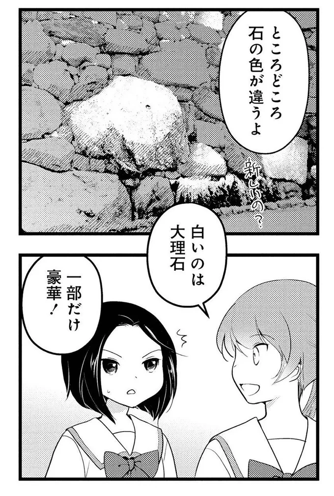 『しまなみぽたぽた 瀬戸内チャリ散歩』より