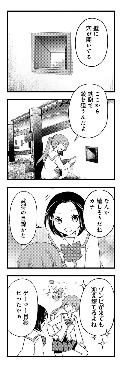 『しまなみぽたぽた 瀬戸内チャリ散歩』より