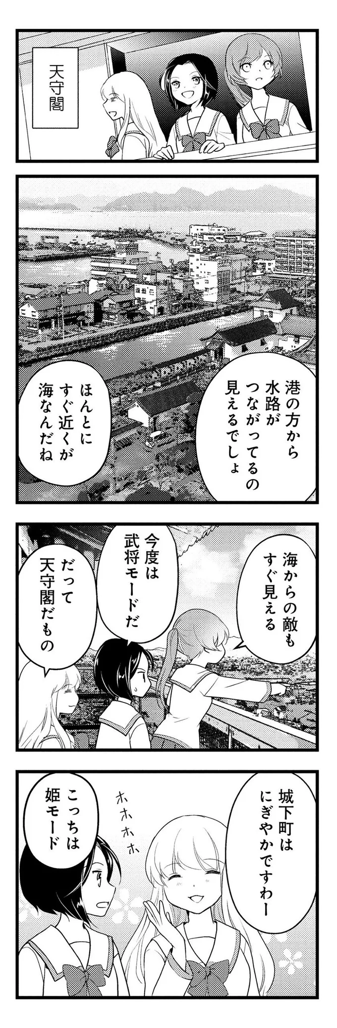 『しまなみぽたぽた 瀬戸内チャリ散歩』より