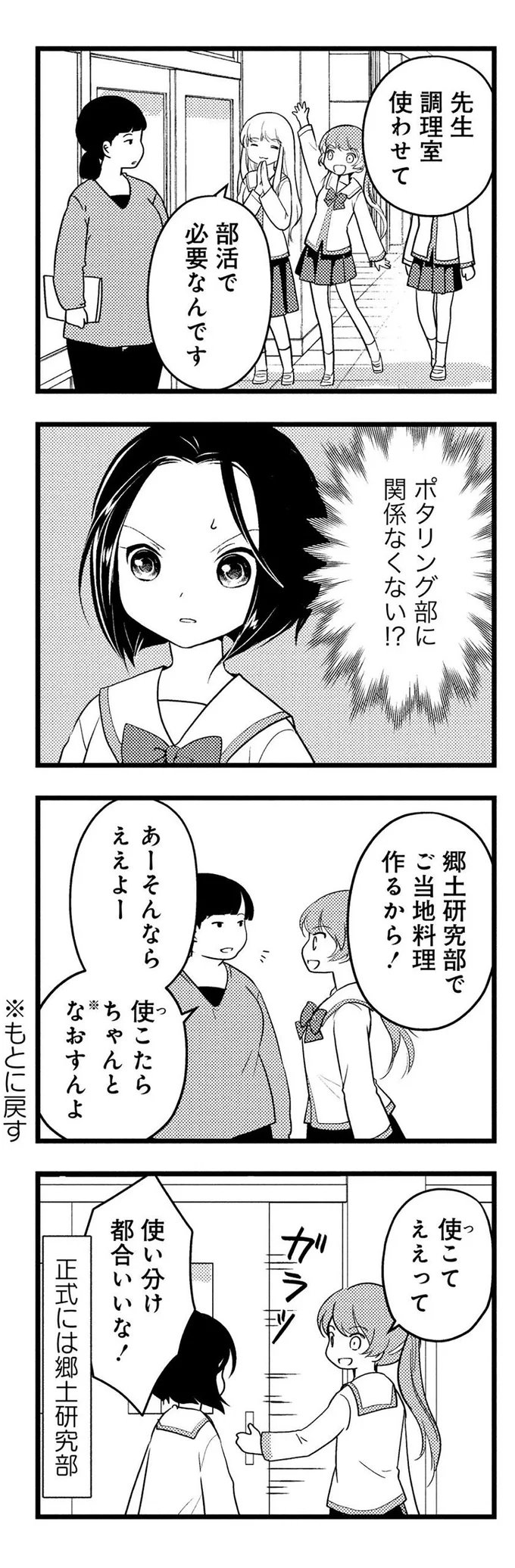 『しまなみぽたぽた 瀬戸内チャリ散歩』より