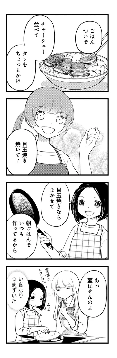 『しまなみぽたぽた 瀬戸内チャリ散歩』より