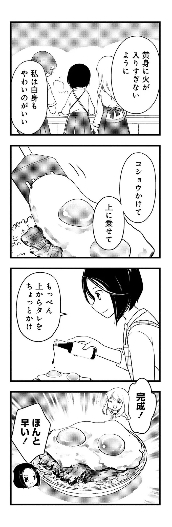 『しまなみぽたぽた 瀬戸内チャリ散歩』より