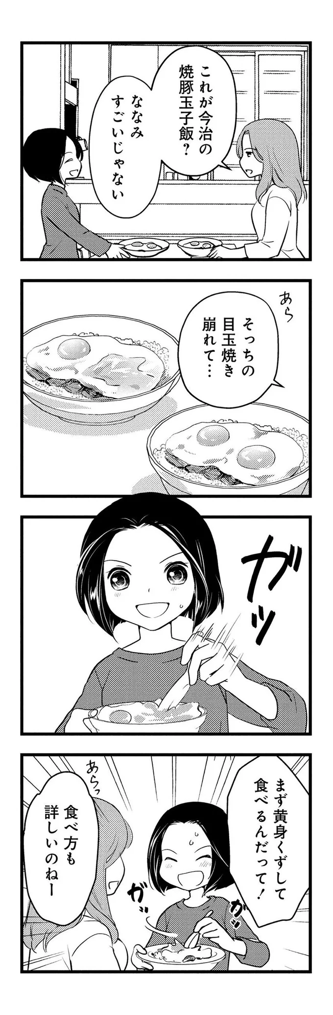『しまなみぽたぽた 瀬戸内チャリ散歩』より