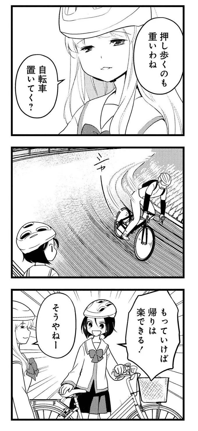 『しまなみぽたぽた 瀬戸内チャリ散歩』より