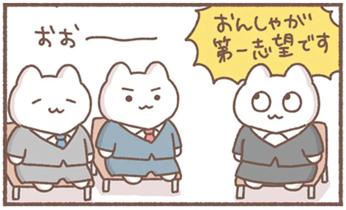 「御社が第一志望です！」と夢と希望にあふれていた就活。あのやる気はどこへ？／毎日がんばってはたらく、えらい（4）