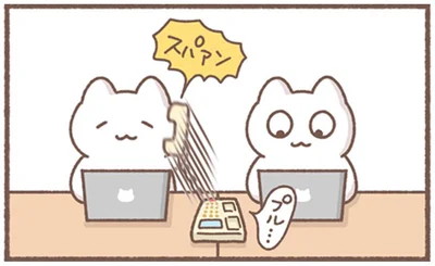 スパァン
