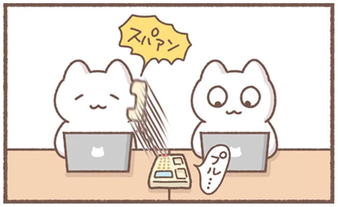 スパァン