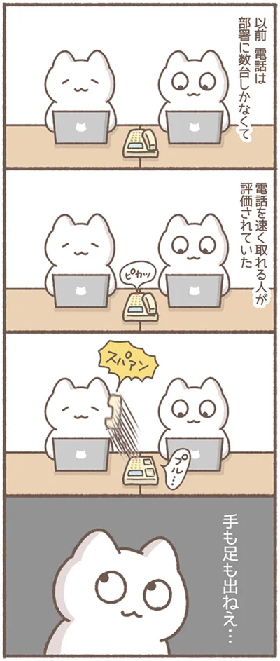 手も足も出ねえ…