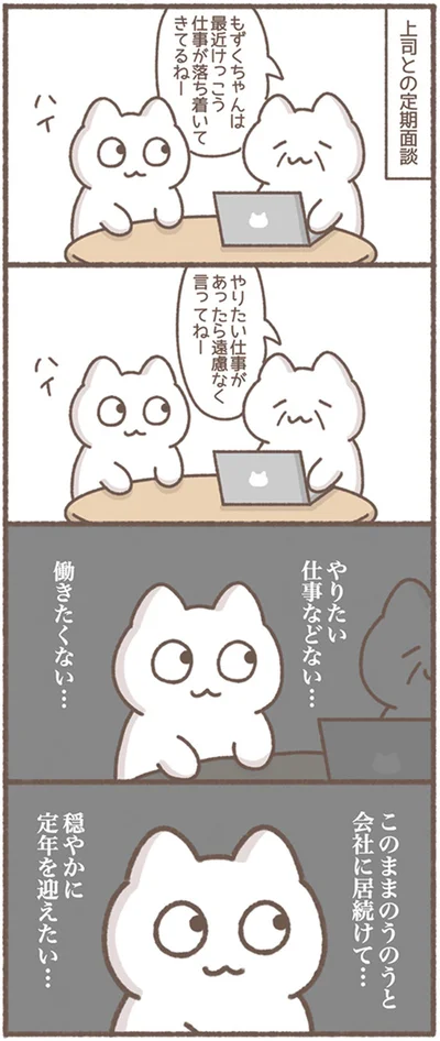 やりたい仕事などない…