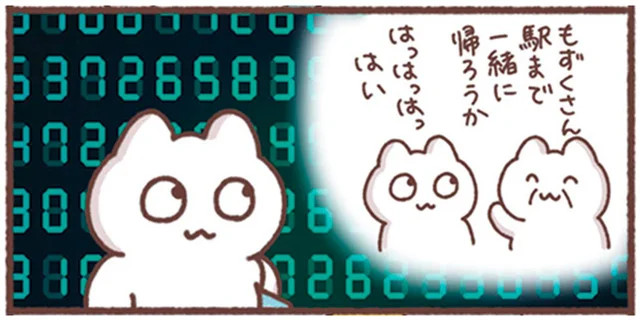 帰るときに苦手な上司とバッタリ！声をかけられないためには？
