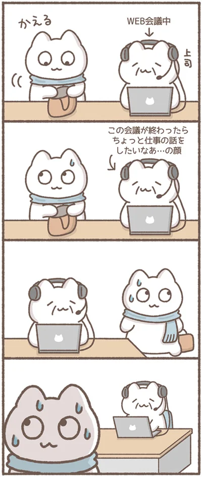 目は合わせない