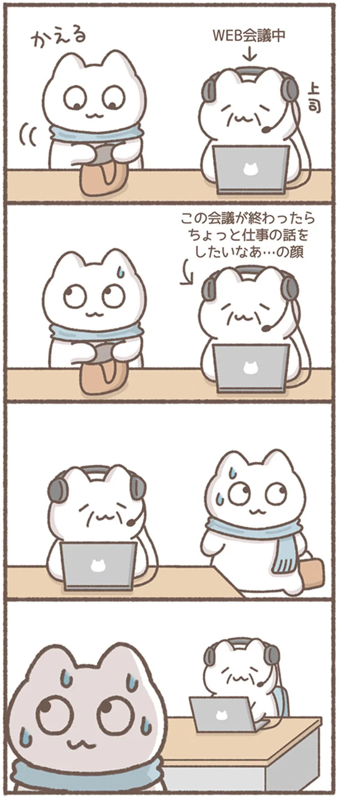 目は合わせない