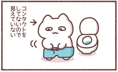 見えていない