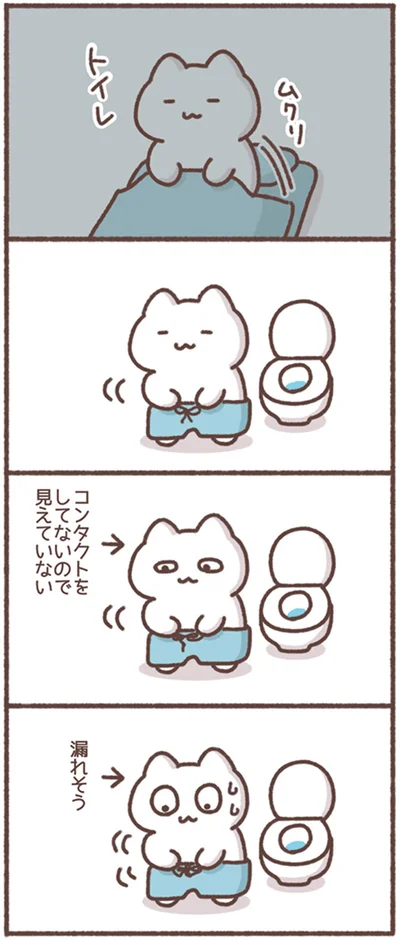 漏れそう