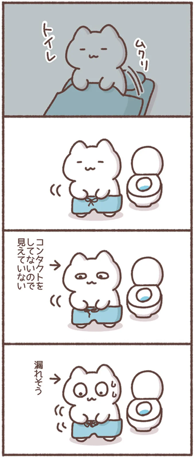 漏れそう