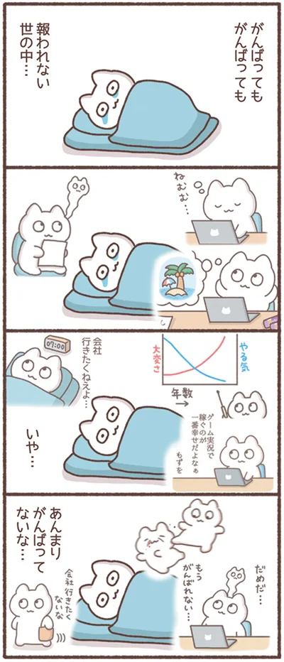 あんまりがんばってないな…