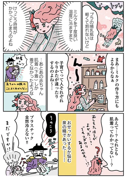 プラスチック全然冷えない！！