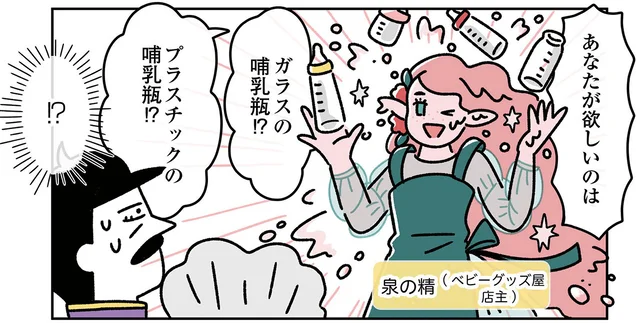 子育てのやり方は人それぞれ。悪の総帥に対しておせっかいするか悩む泉の精／悪の組織の子育て日記（5）