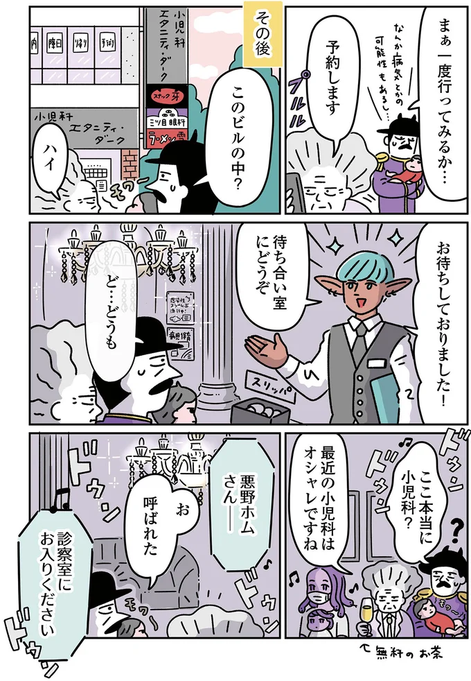 お待ちしておりました！