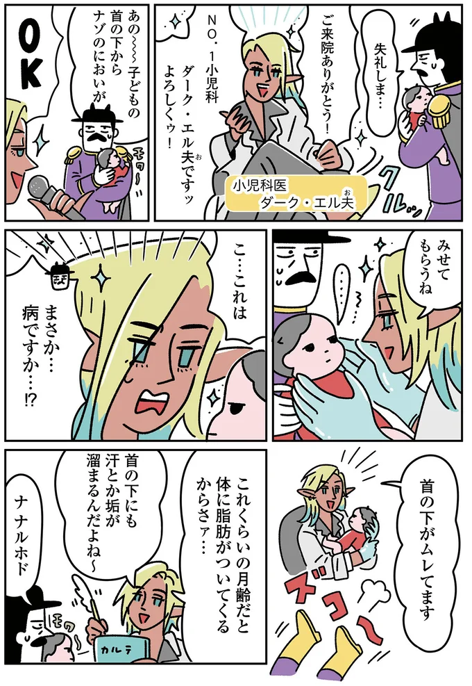 まさか…病気ですか…！？