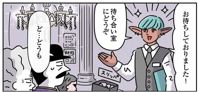 ここ本当に小児科？