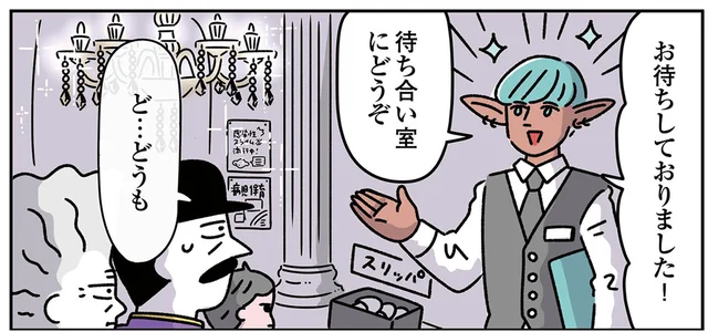 本当に小児科？ オシャレすぎるチャイルドクリニックに来てみた／悪の組織の子育て日記（7）