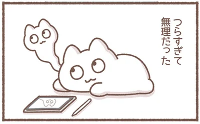 無理だった