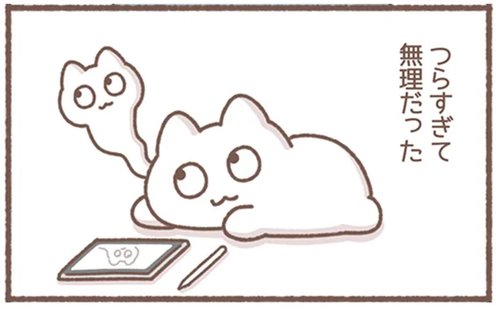 「いつかは…」と思いながら過ぎていく日々。無理はしないアラサーOL漫画家
