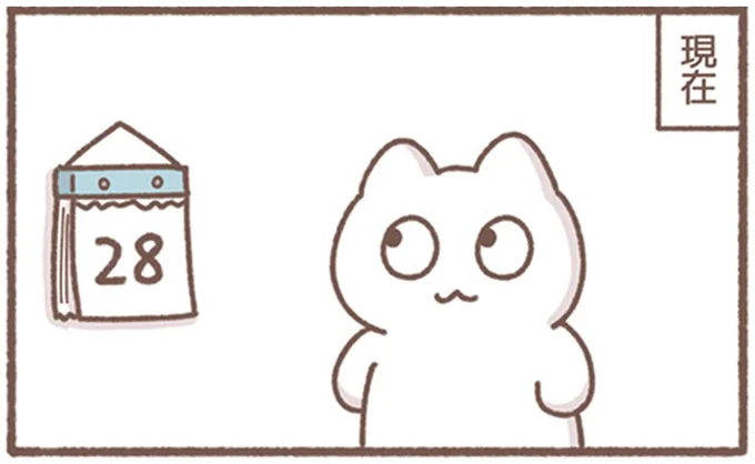 現在