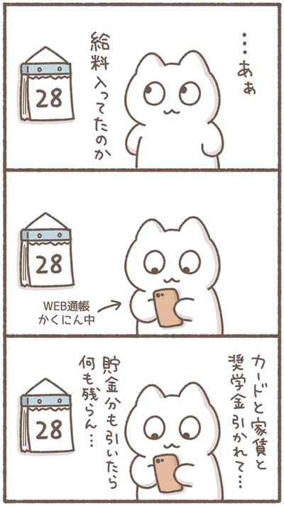 何も残らん…
