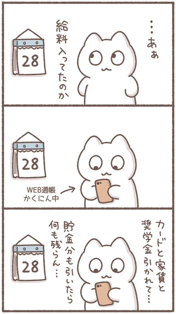 何も残らん…