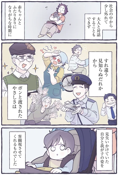 すれ違う見知らぬだれかからポンと渡されたやさしさは