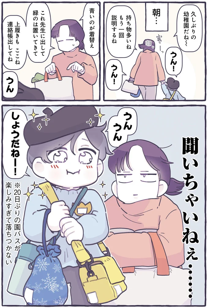 うんうん　しょうだねー！