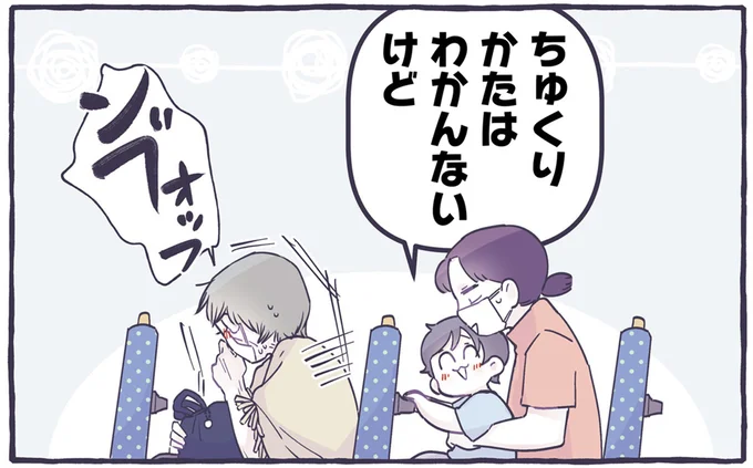 ちゅくりかたはわかんないけど