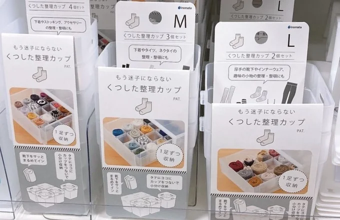 セリアのくつした整理カップ