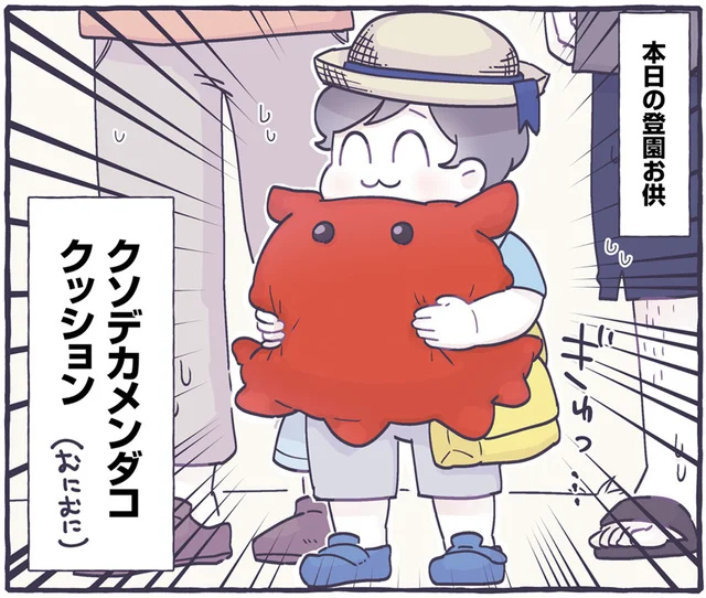 息子よ、本当に幼稚園に連れていくの？ちょっと変わった登園バスのお供／るしこの子育て日記2（10）