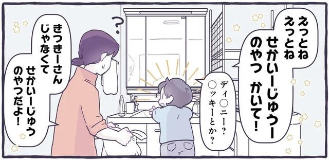 幼稚園児の息子にリクエストされて描いた絵、これで合ってる？？／るしこの子育て日記2（11）