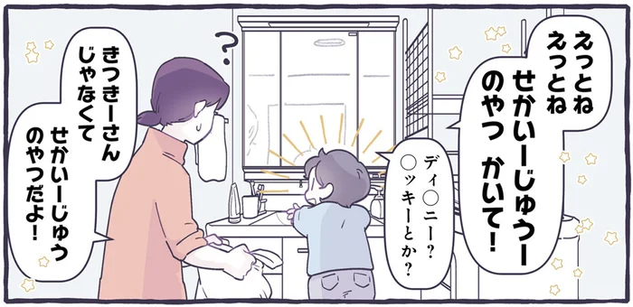 幼稚園児の息子にリクエストされて描いた絵、これで合ってる？？／るしこの子育て日記2（11）