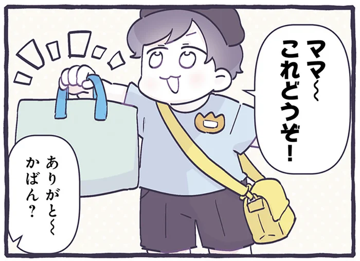 「これどうぞ！」もしや母の日の？息子が持ち帰った作品に淡い期待／るしこの子育て日記2（12）