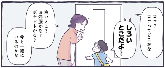 ちょっと待った！外遊びから帰った息子のポケットに要注意／るしこの子育て日記2（14）